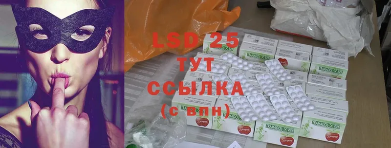 LSD-25 экстази кислота  Углегорск 